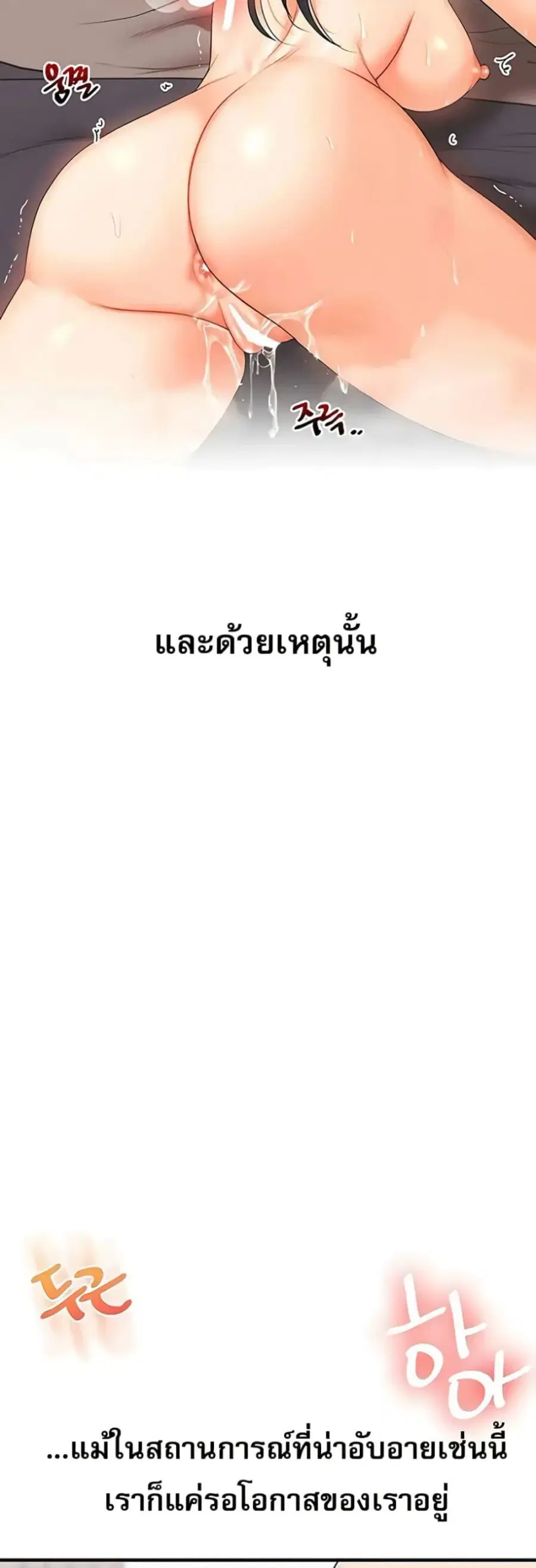Relationship Reversal ตอนที่ 98 — page 17 of 50