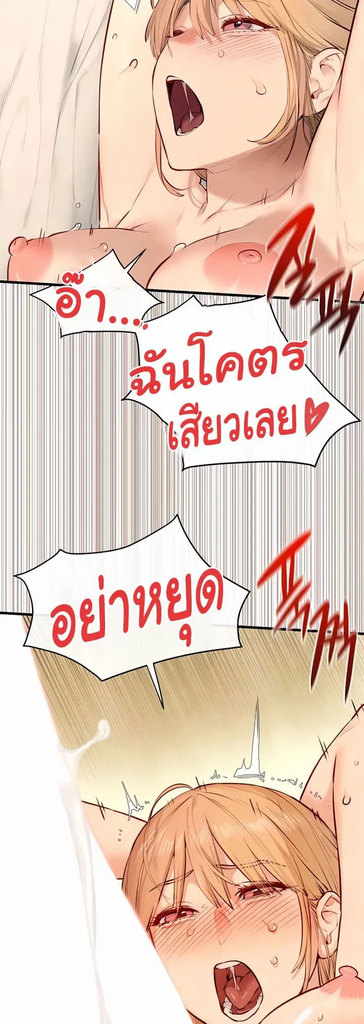 Moby Dick ตอนที่ 44 — page 15 of 51