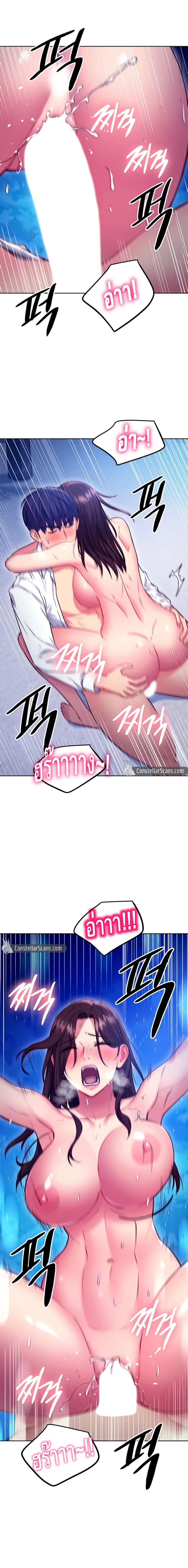 Stepmother Friends ตอนที่ 122 — page 12 of 18