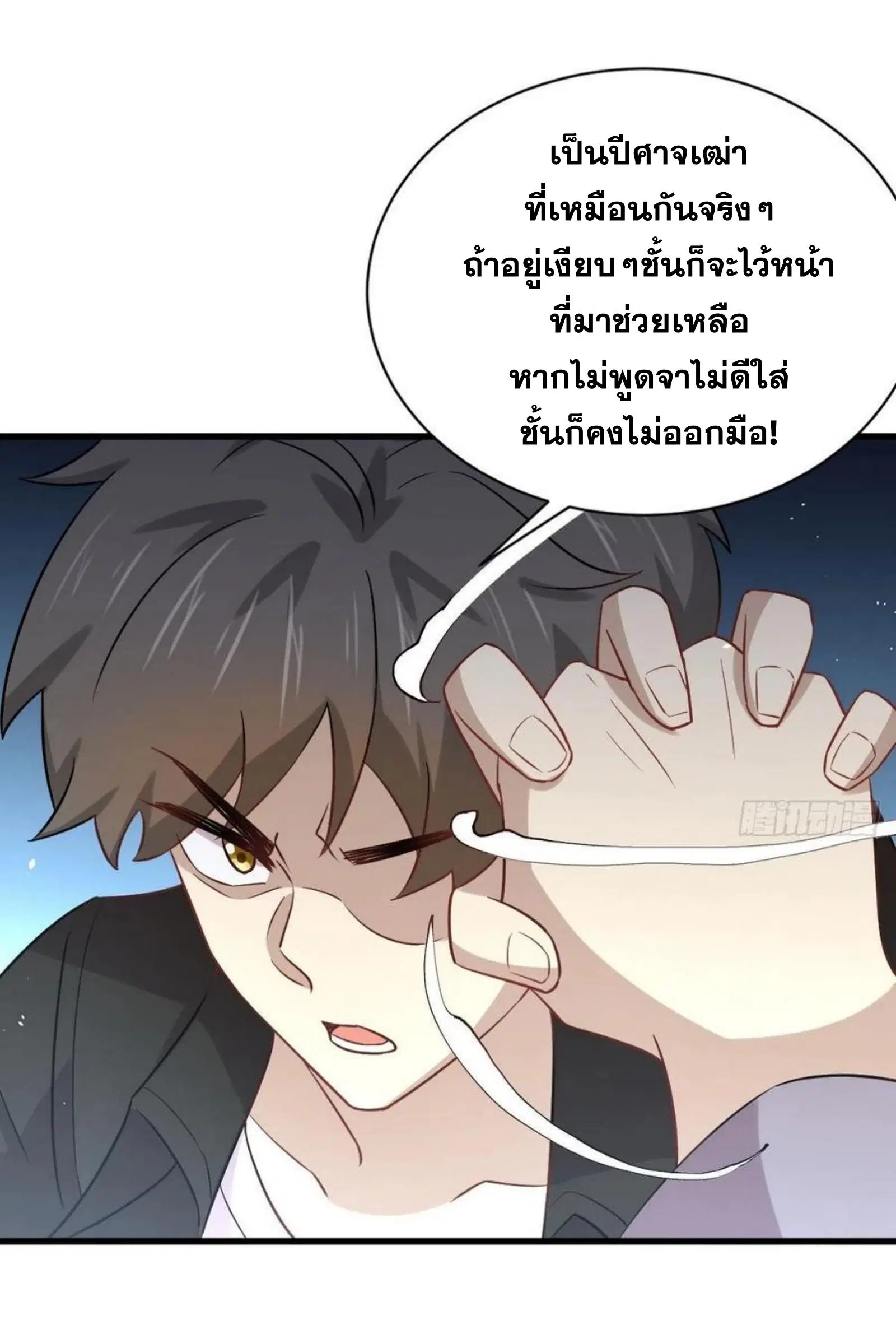 Immortal Swordsman in the Reverse World ตอนที่ 144 — page 17 of 43