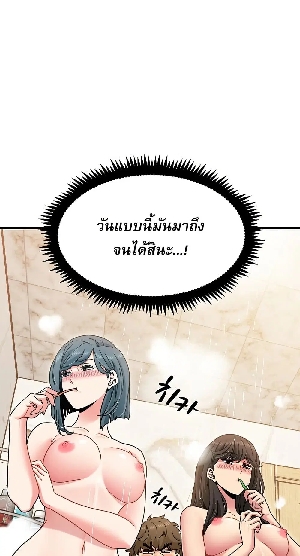 The Turning Point ตอนที่ 133 — page 4 of 60