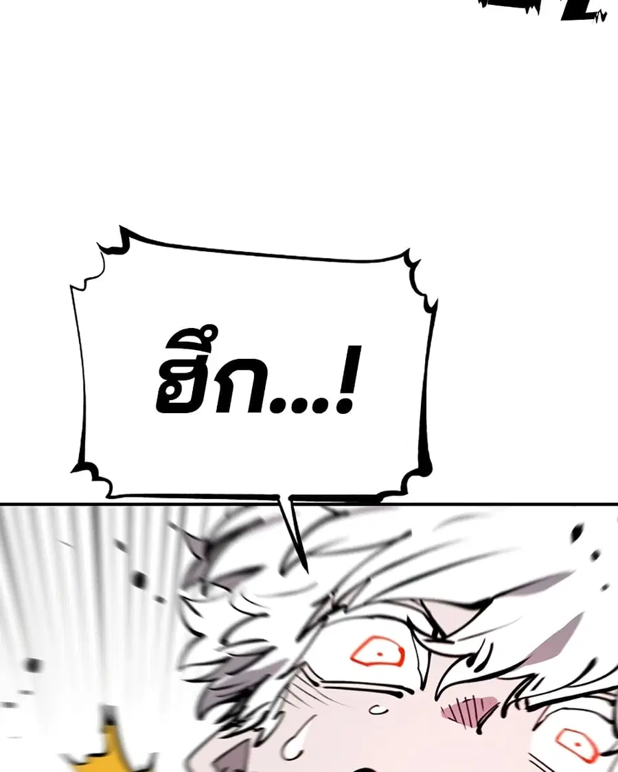 The Player ตอนที่ 93 — page 68 of 133