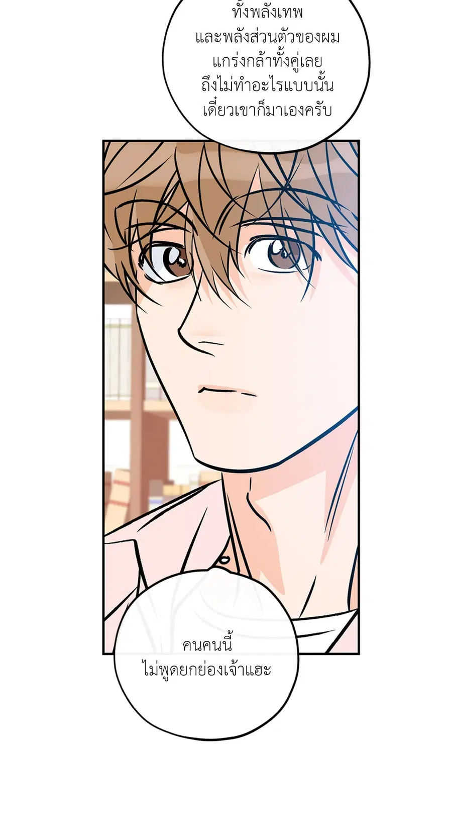 Lucky Paradise ตอนที่ 81.34 — page 49 of 61