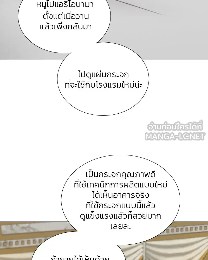 Serena ตอนที่ 113 — page 6 of 124