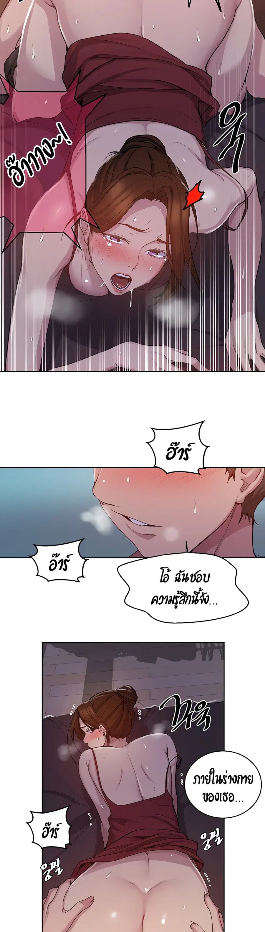 Secret Class ตอนที่ 106 — page 24 of 25