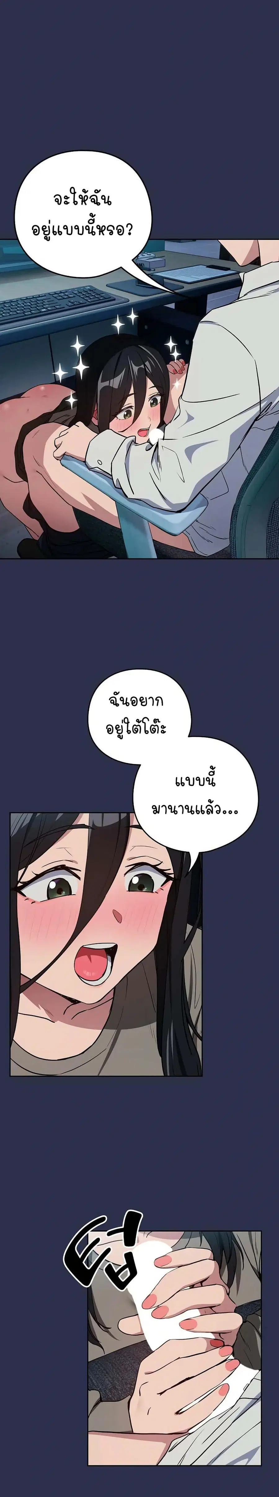 After Work Love Affairs ตอนที่ 60 — page 16 of 25