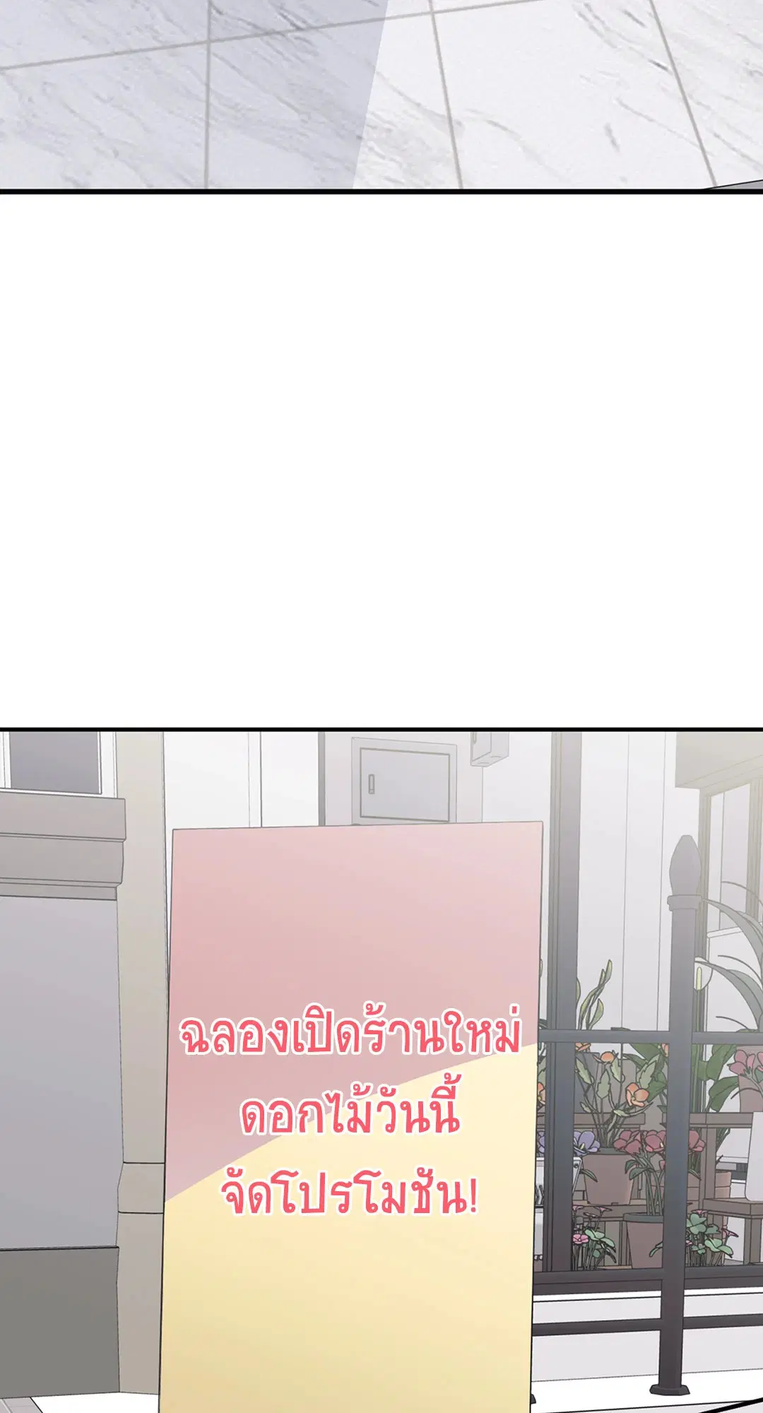 Full Volume ตอนที่ 76.37 — page 7 of 66