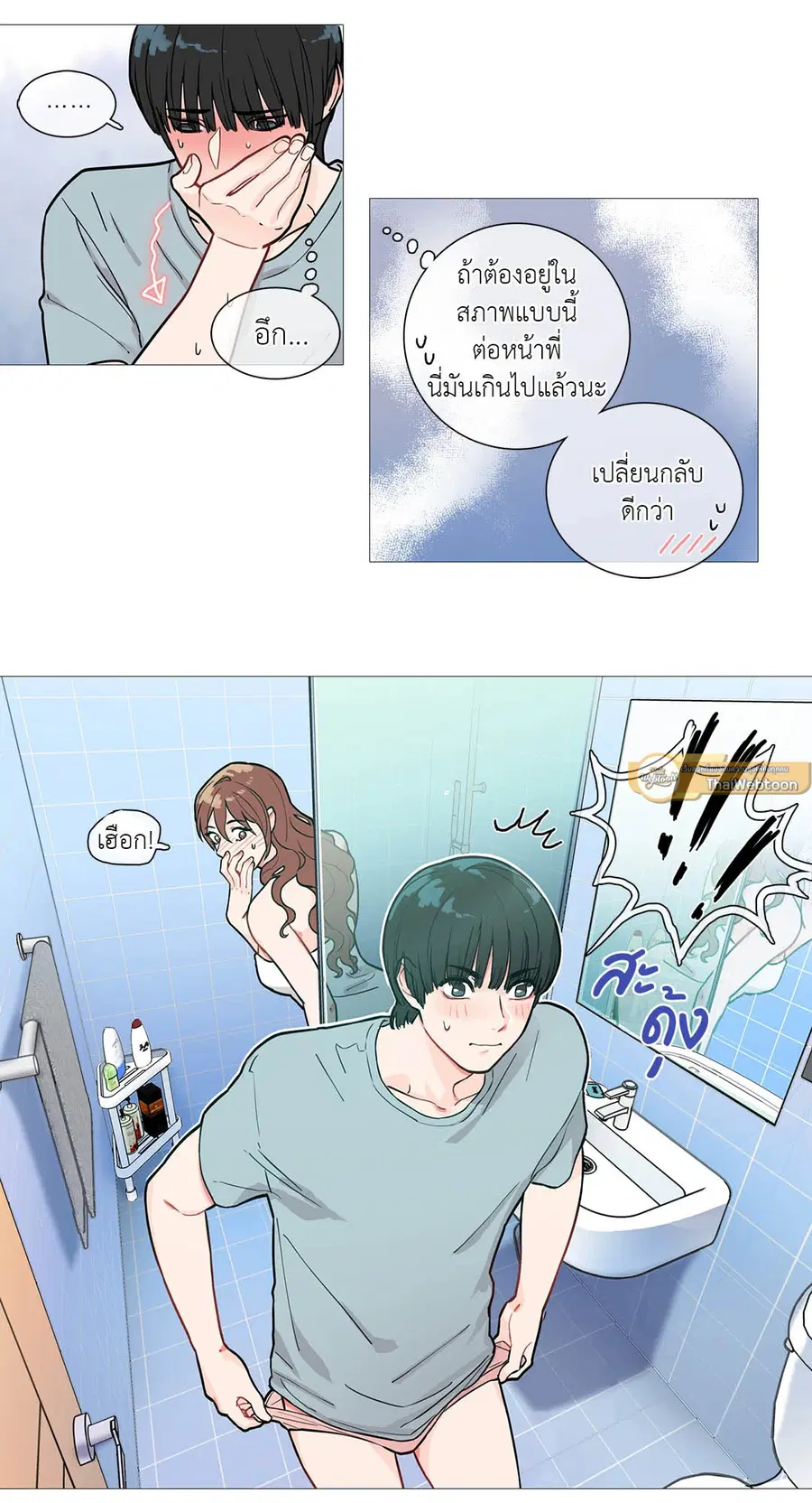 Sadistic Beauty ตอนที่ 2 — page 5 of 50