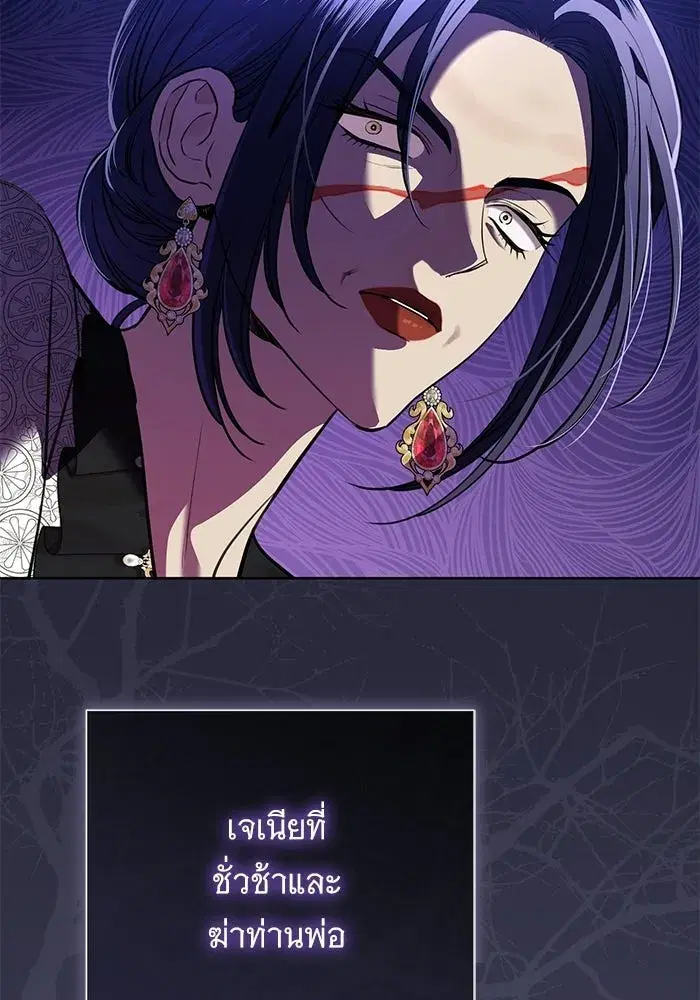 To My Husband’s Mistress ตอนที่ 96 — page 20 of 119