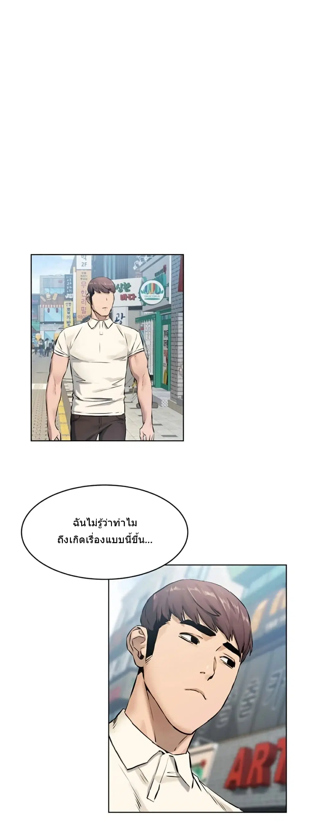 Silent War ตอนที่ 105 — page 16 of 42