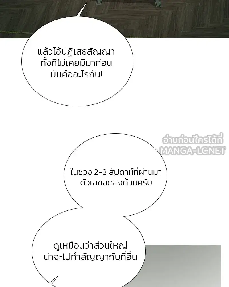 Serena ตอนที่ 87 — page 36 of 143