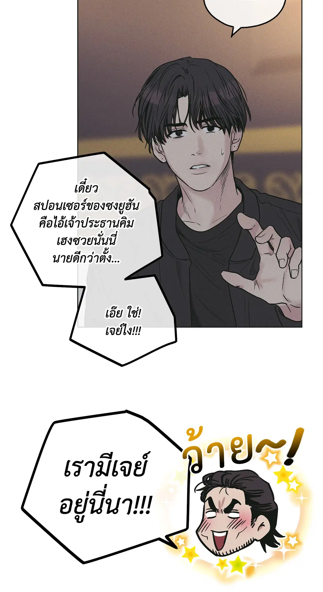 PAYBACK ตอนที่ 27 — page 56 of 86