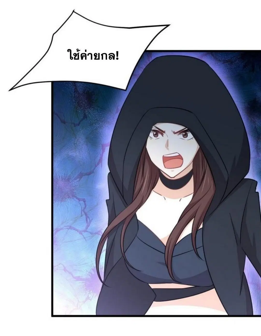 Immortal Swordsman in the Reverse World ตอนที่ 266 — page 10 of 43
