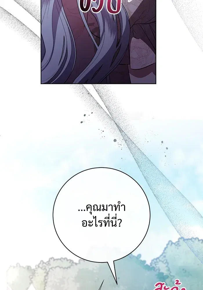 To My Husband’s Mistress ตอนที่ 81 — page 104 of 109