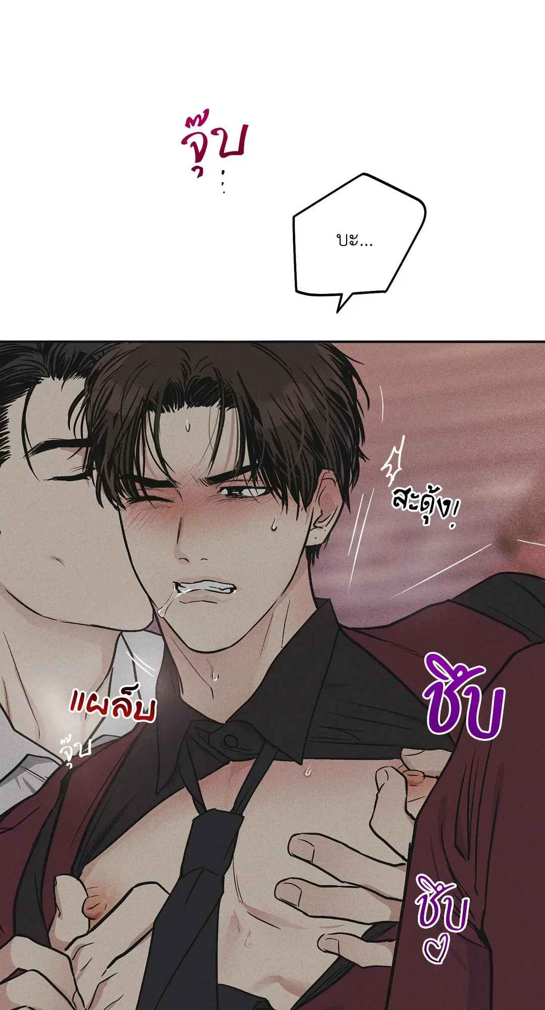 PAYBACK ตอนที่ 31 — page 82 of 88