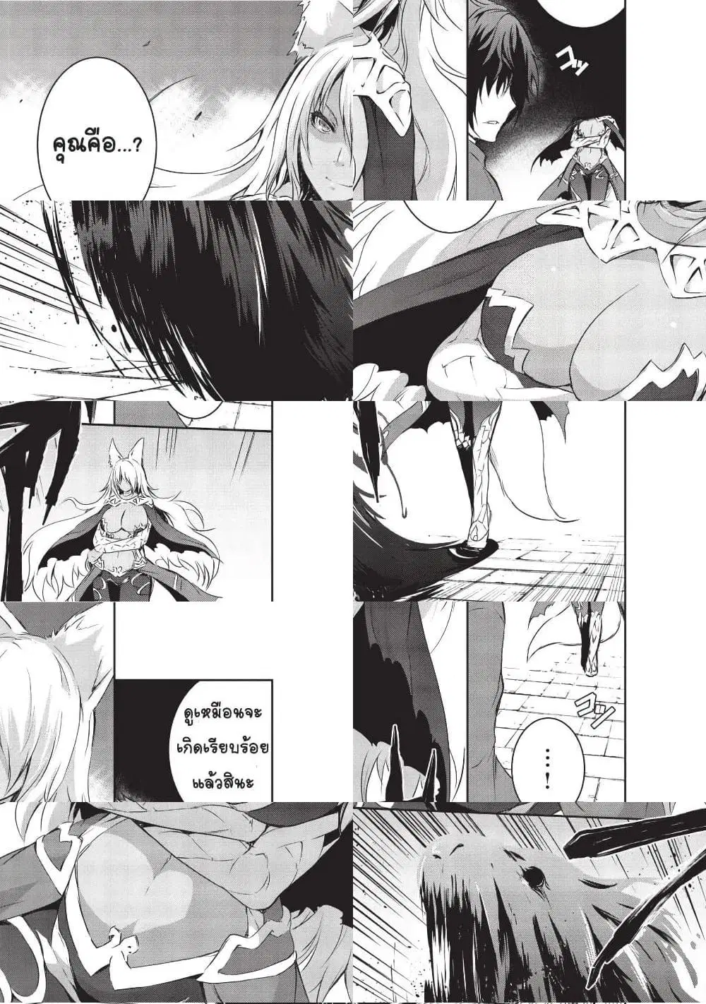 Maou-sama no Machizukuri! ~Saikyou no Danjon wa Kindai Toshi~ ตอนที่ 1 — page 4 of 11