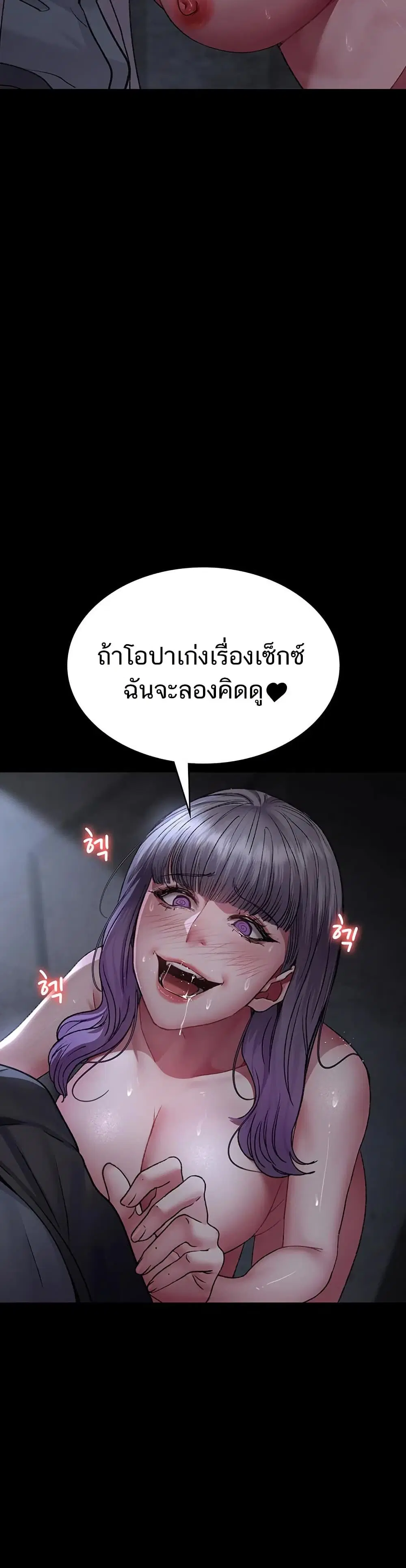 Night Hospital ตอนที่ 116 — page 20 of 50