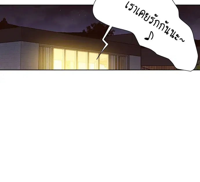 4 Week Lovers ตอนที่ 52 — page 31 of 53