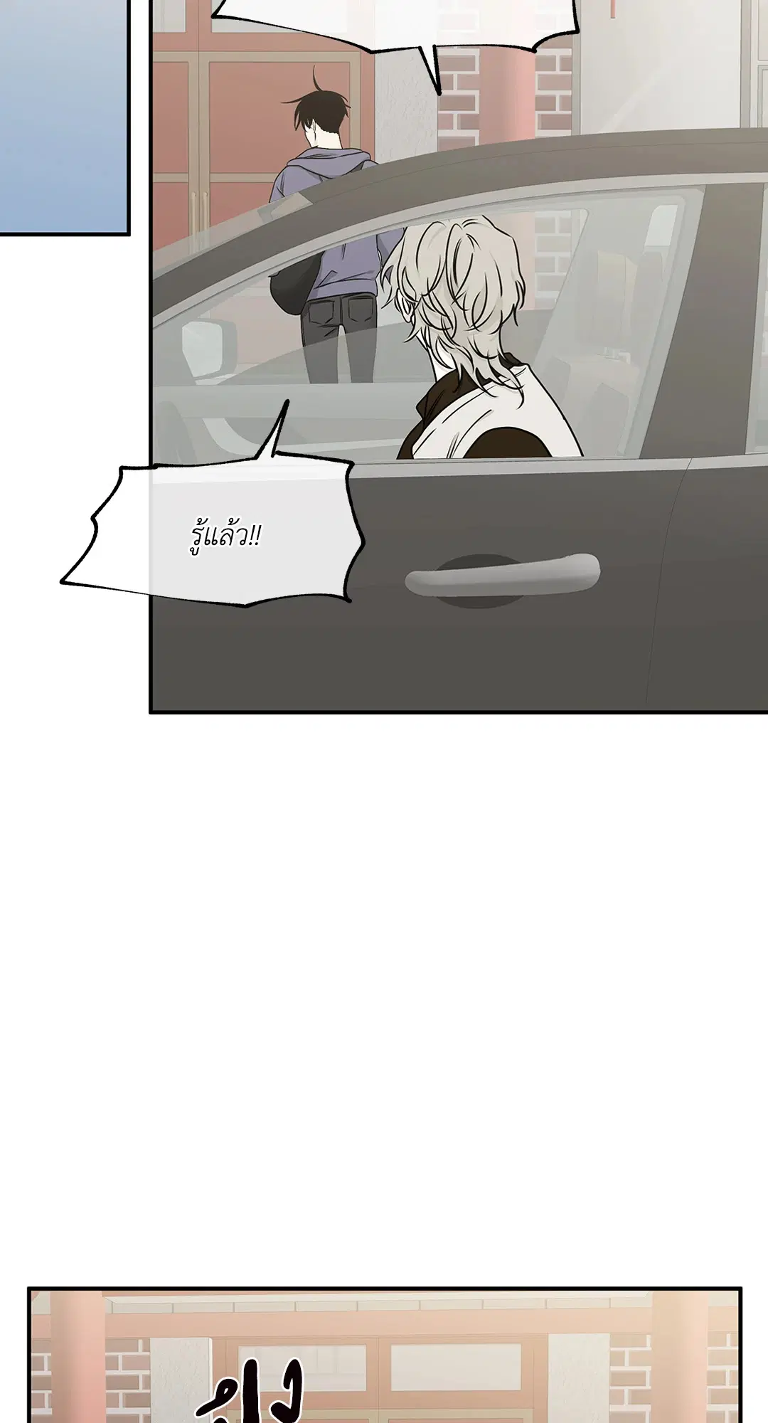 Low Tide in Twilight ตอนที่ 79 — page 21 of 65