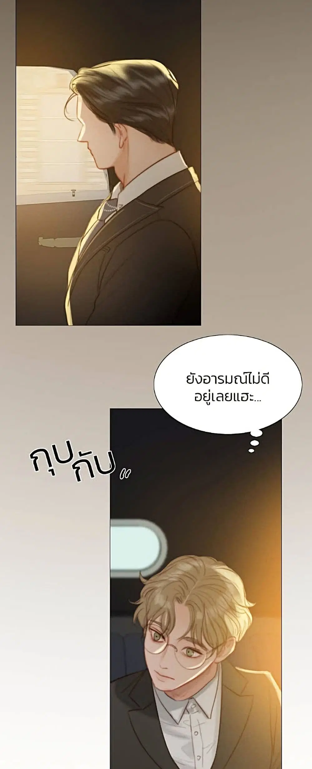 Serena ตอนที่ 11 — page 19 of 62