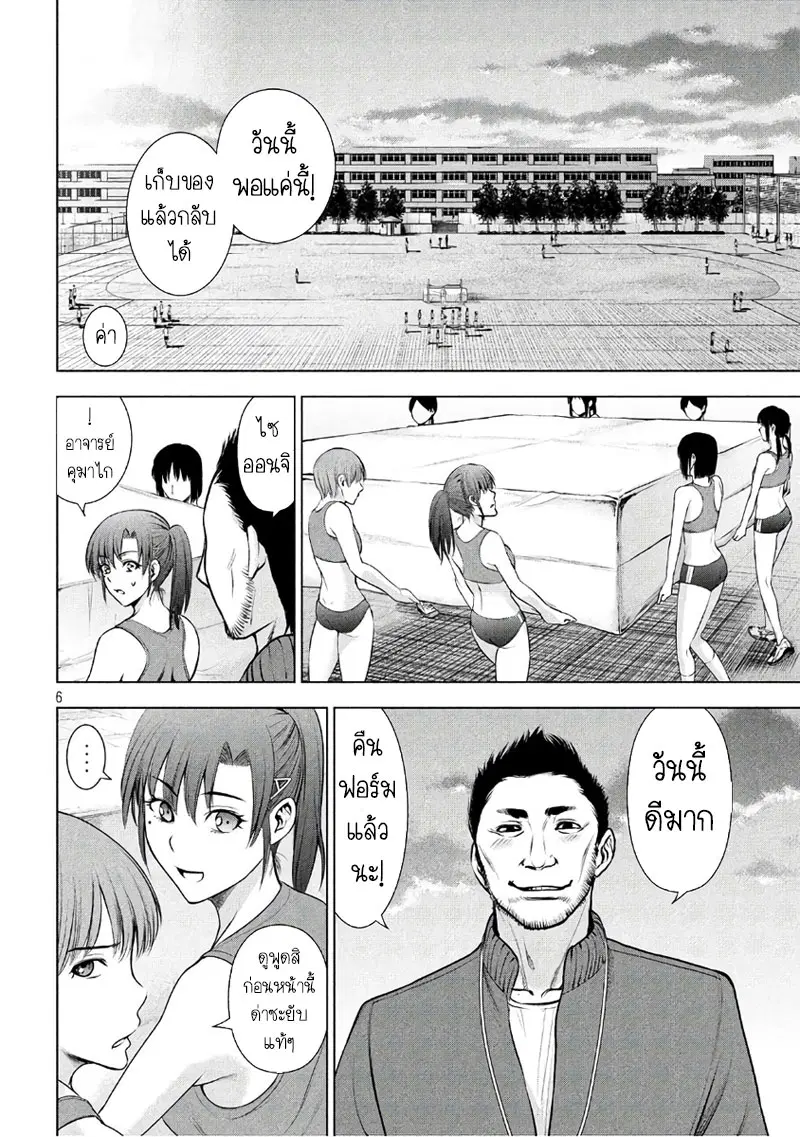 Satanophany ตอนที่ 51 — page 6 of 24