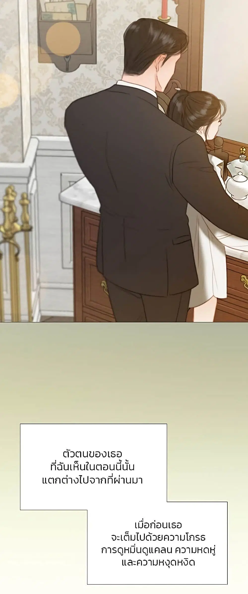 Serena ตอนที่ 33 — page 3 of 62