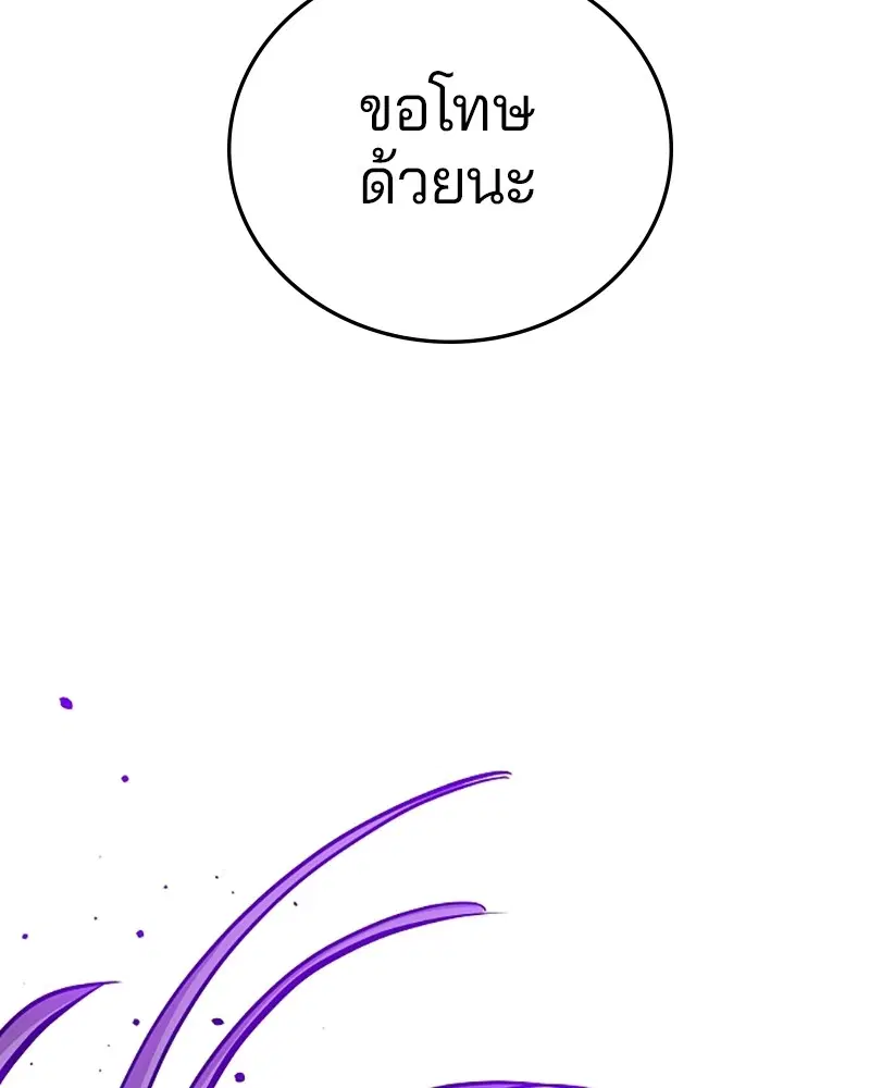 The Player ตอนที่ 136 — page 37 of 179