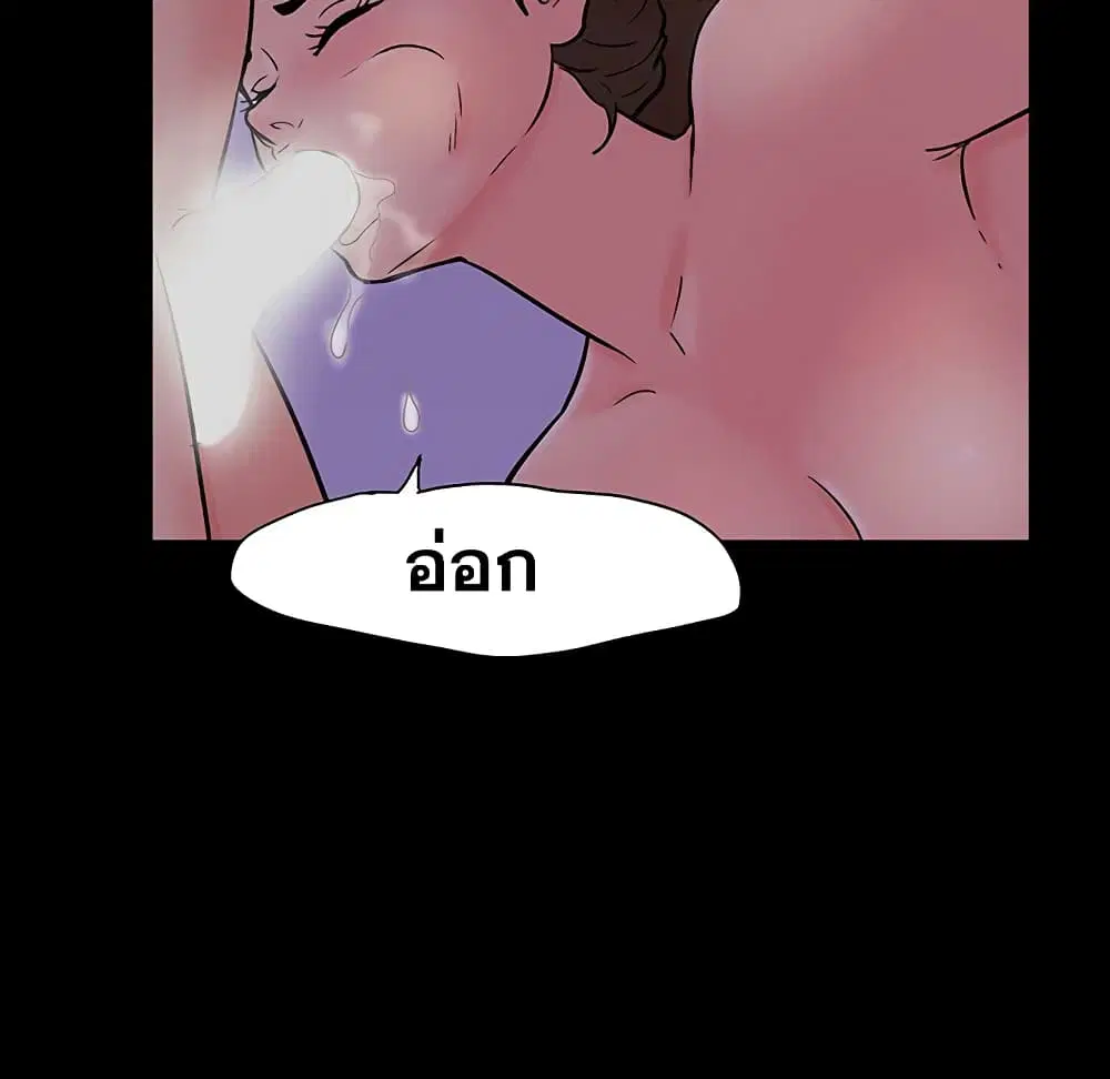 Project Utopia ตอนที่ 109 — page 79 of 107