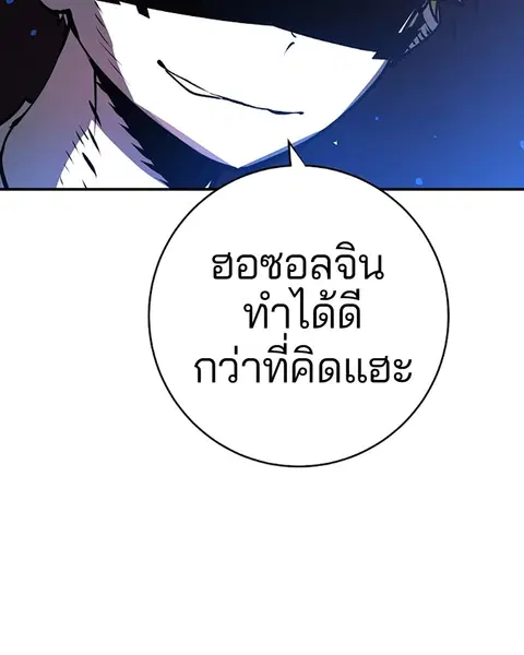 The Player ตอนที่ 36 — page 78 of 131