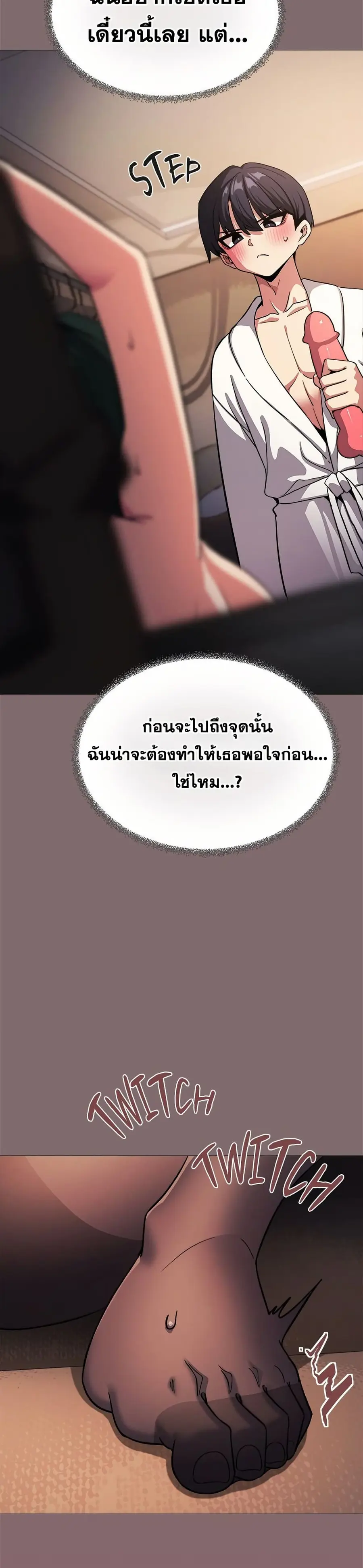 Stop Smoking ตอนที่ 80 — page 13 of 52