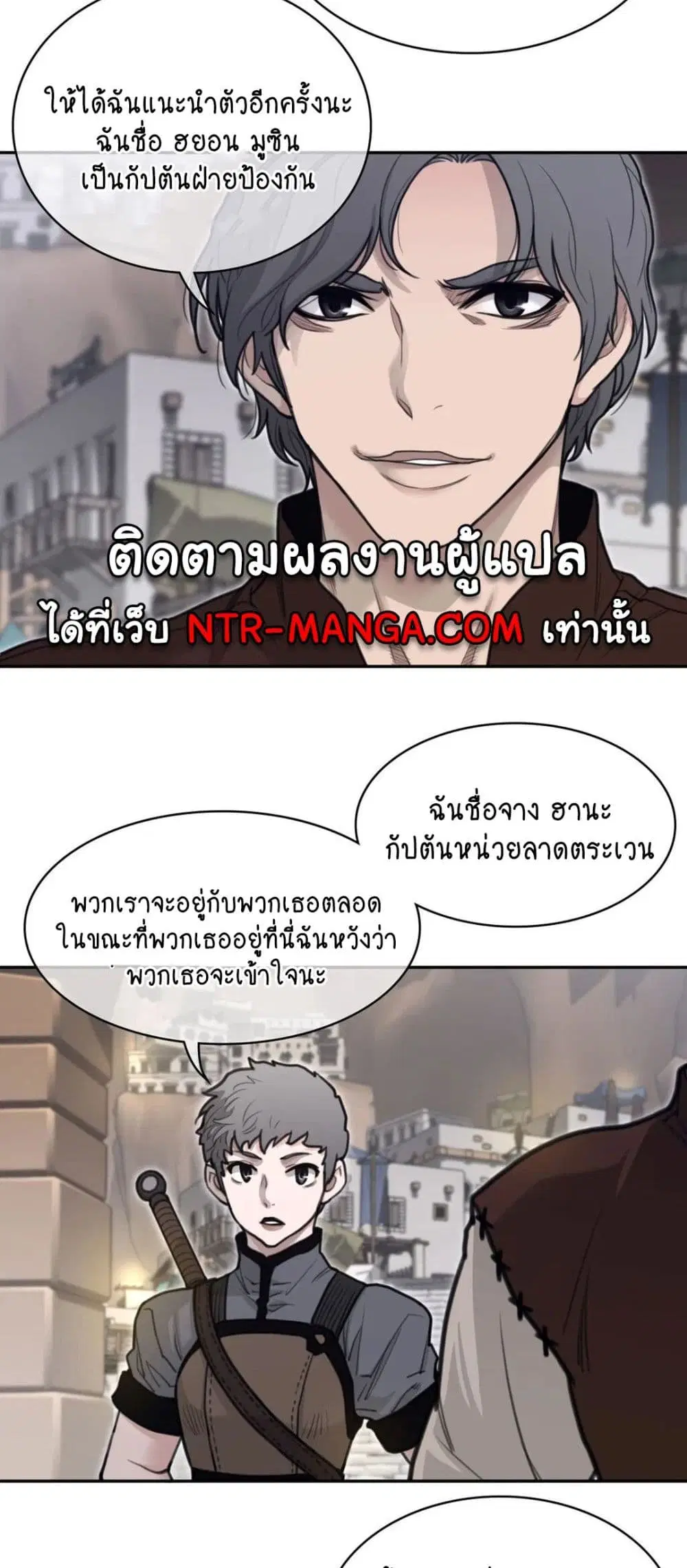 Perfect Half ตอนที่ 158 — page 9 of 30