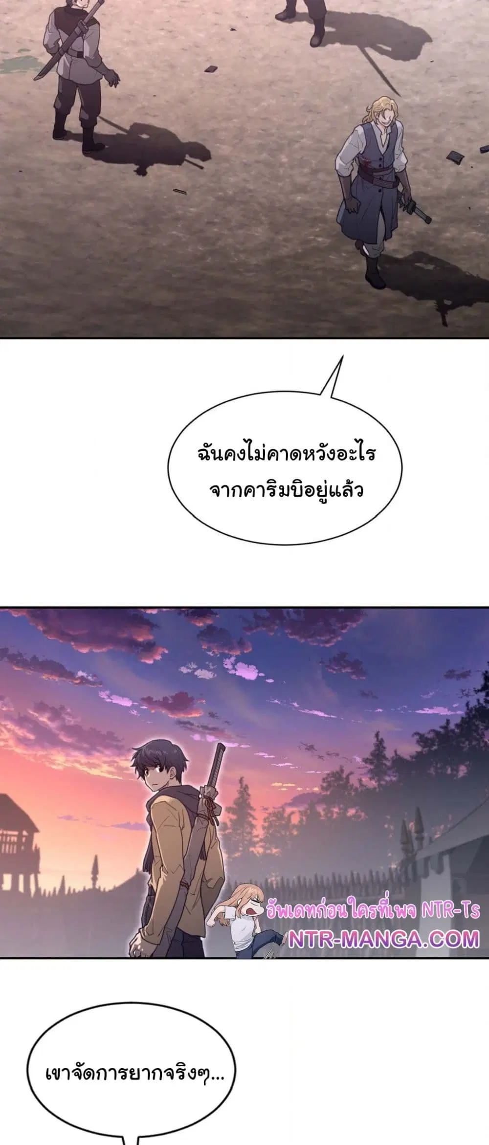 Perfect Half ตอนที่ 181 — page 26 of 31