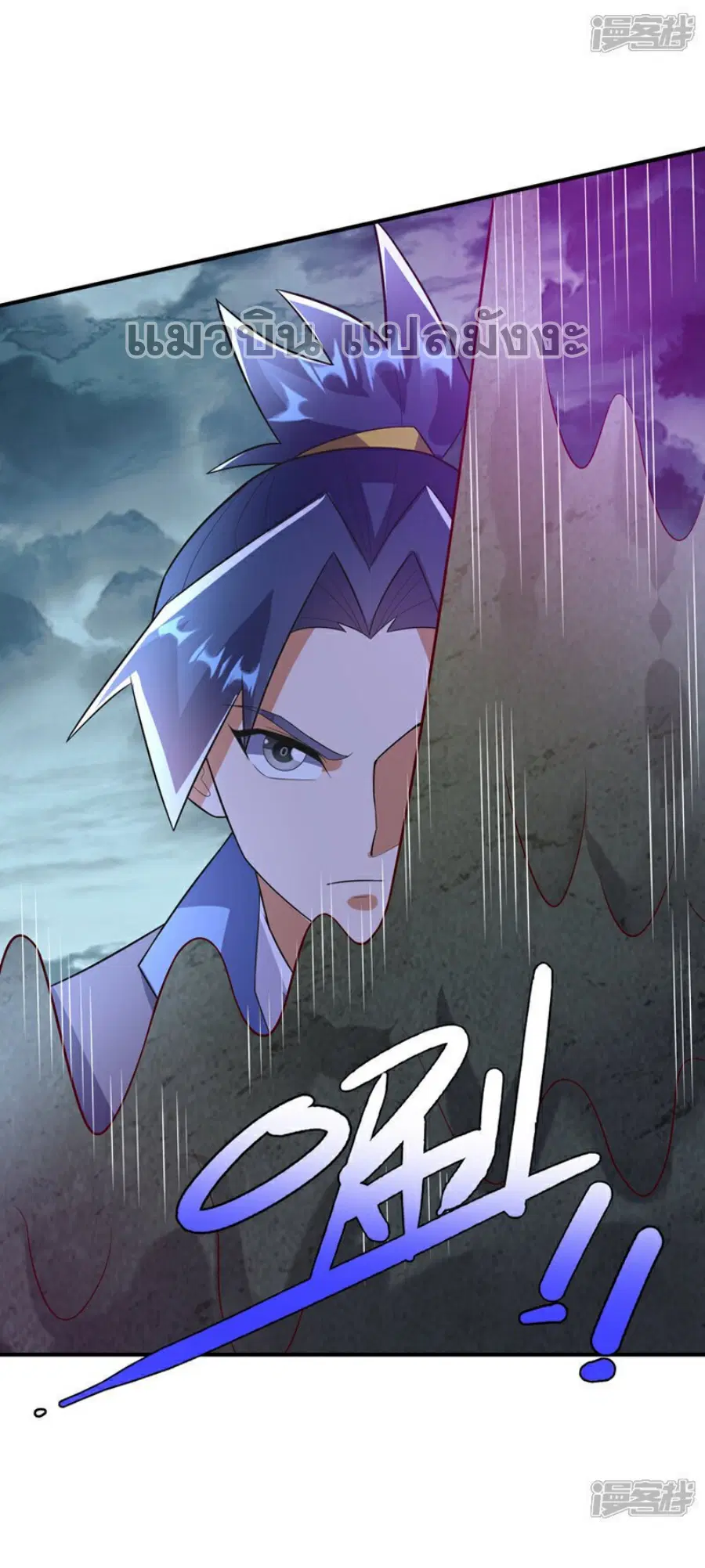 Wu Ni ตอนที่ 382 — page 14 of 33