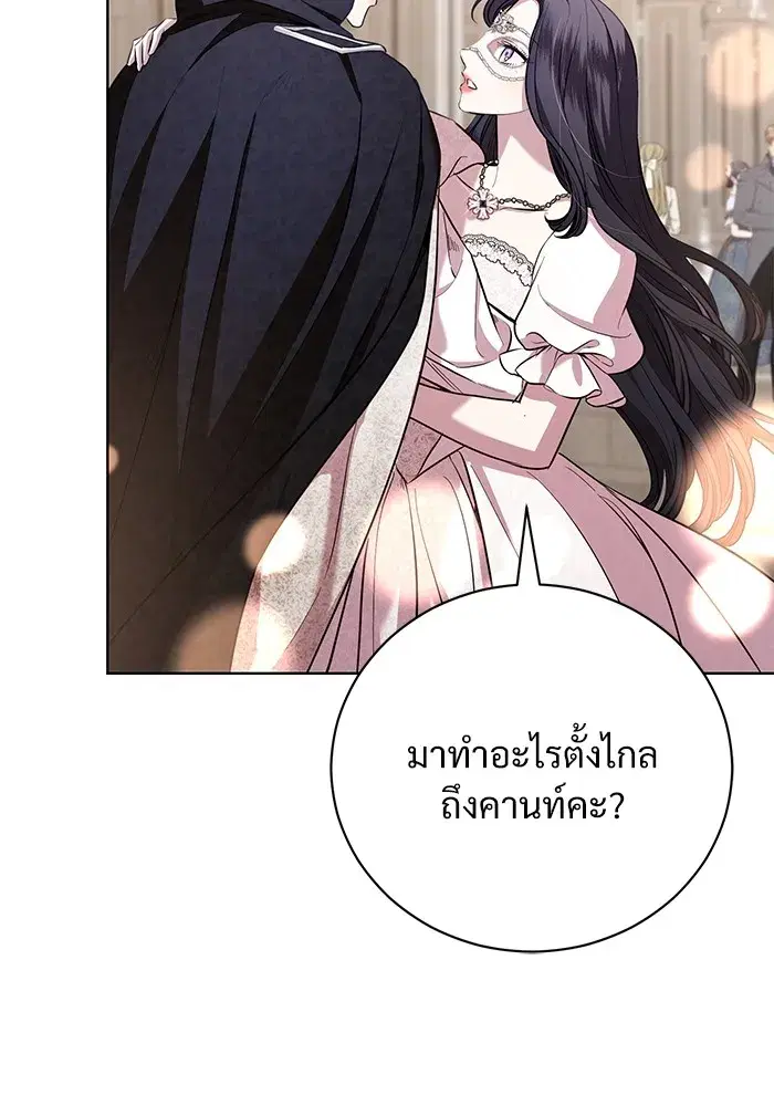 To My Husband’s Mistress ตอนที่ 27 — page 82 of 109