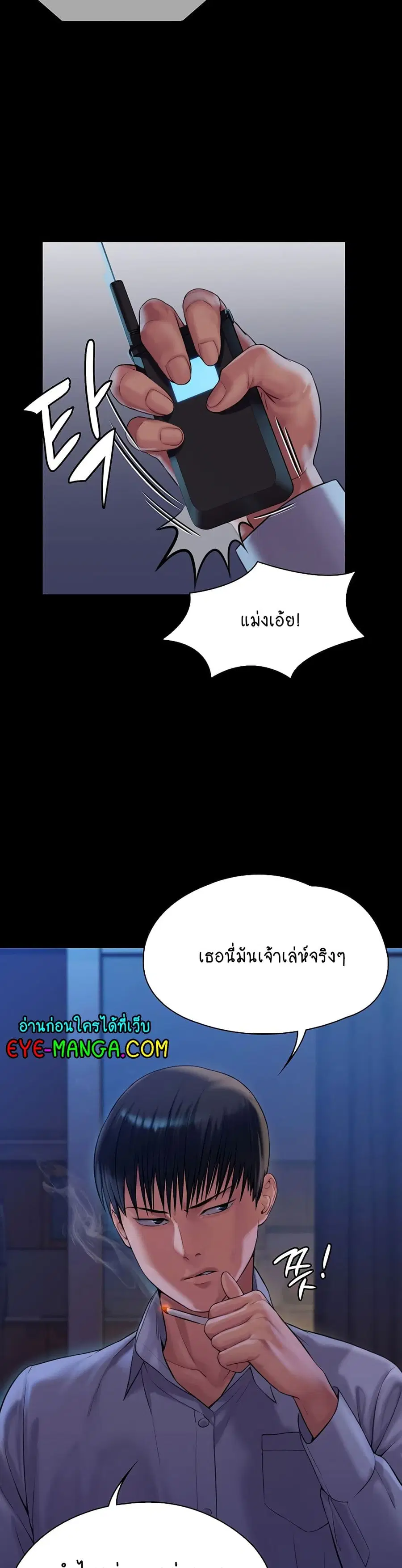 Queen Bee ตอนที่ 162 — page 17 of 40