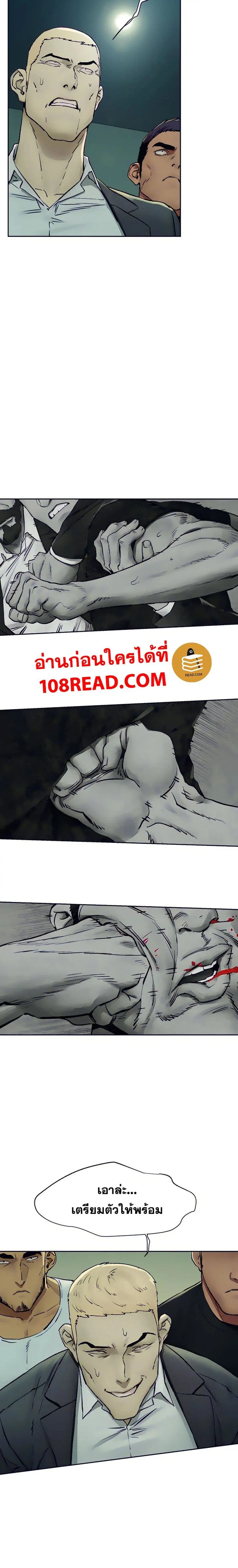 Silent War ตอนที่ 155 — page 17 of 21