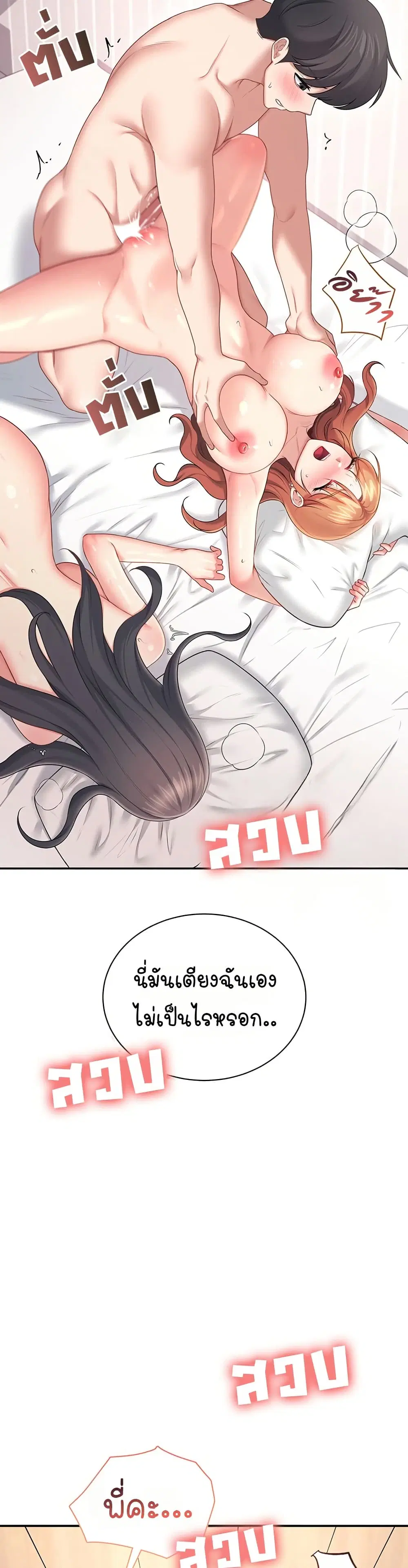 Wireless Touch ตอนที่ 101 — page 47 of 51