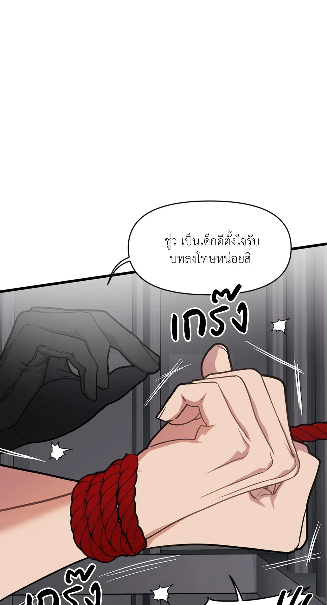 Full Volume ตอนที่ 30 — page 38 of 88