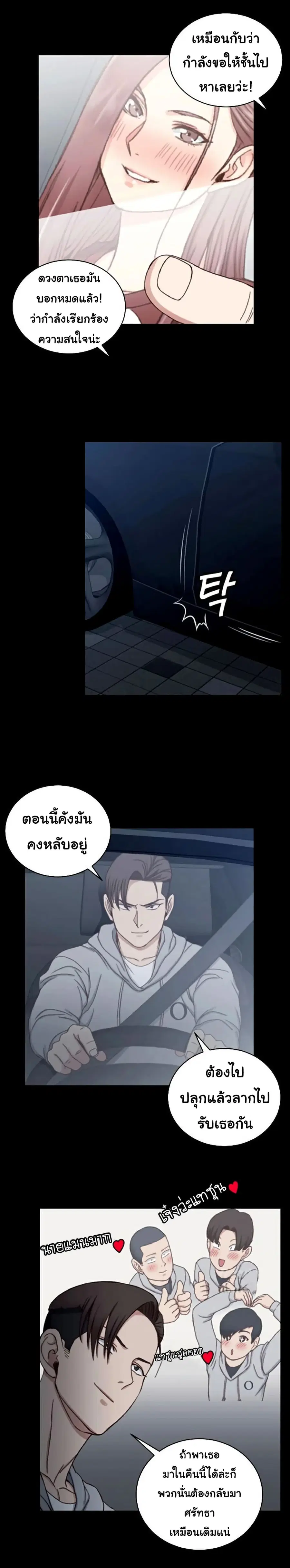 His Place ตอนที่ 82 — page 18 of 33