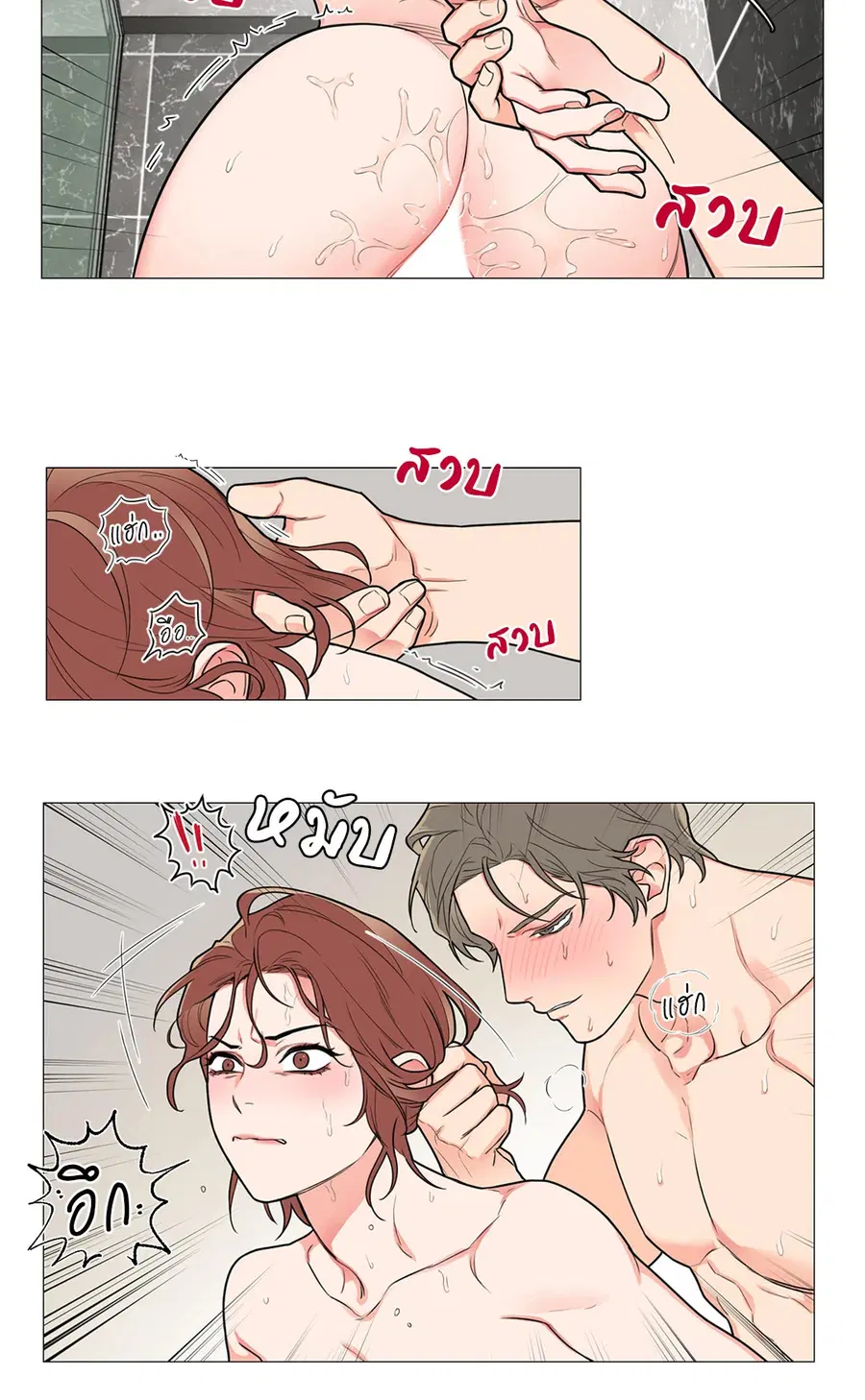 Sadistic Beauty ตอนที่ 78 — page 4 of 34