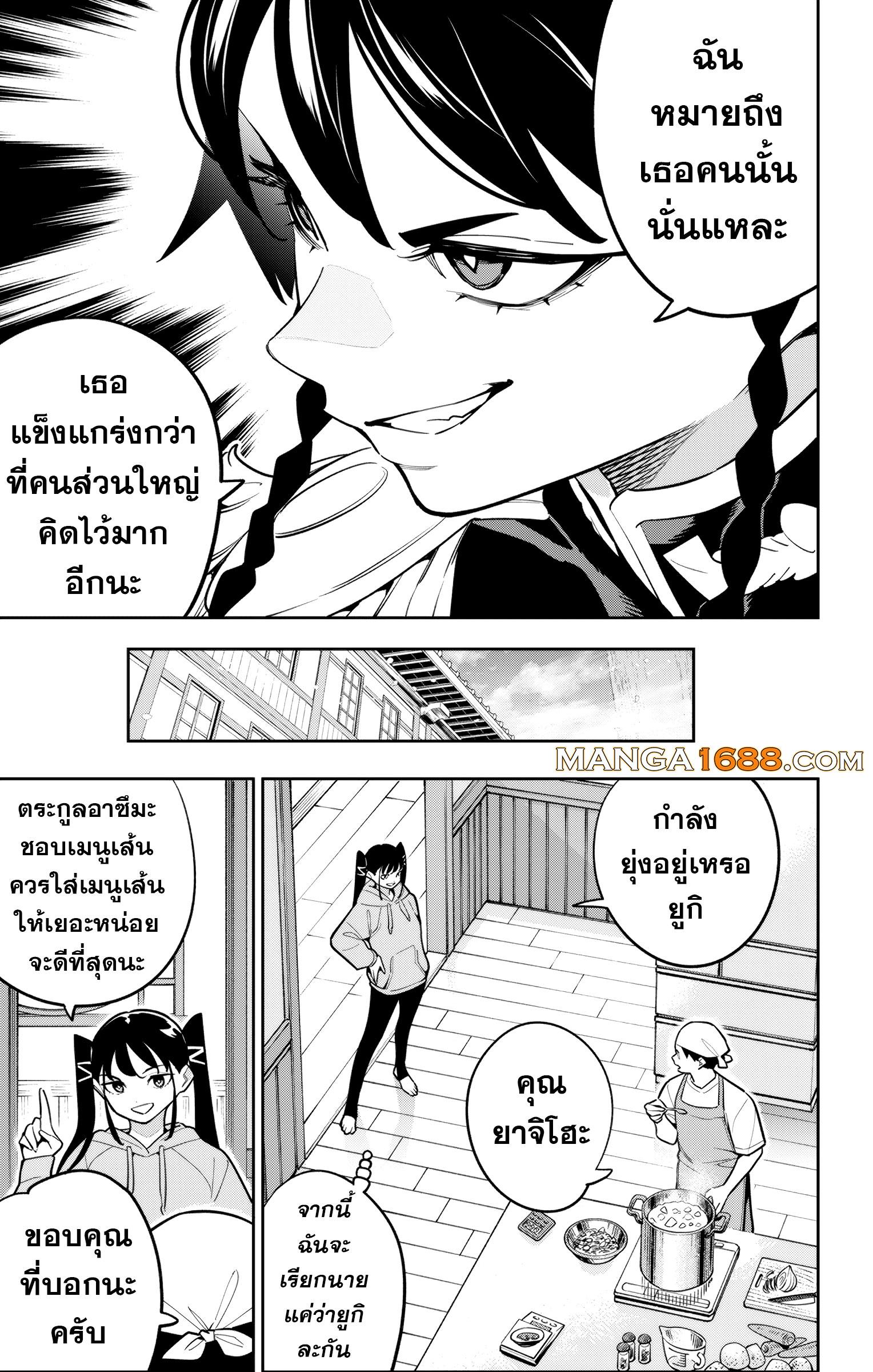 Mato Seihei no Slave ตอนที่ 167 — page 7 of 22