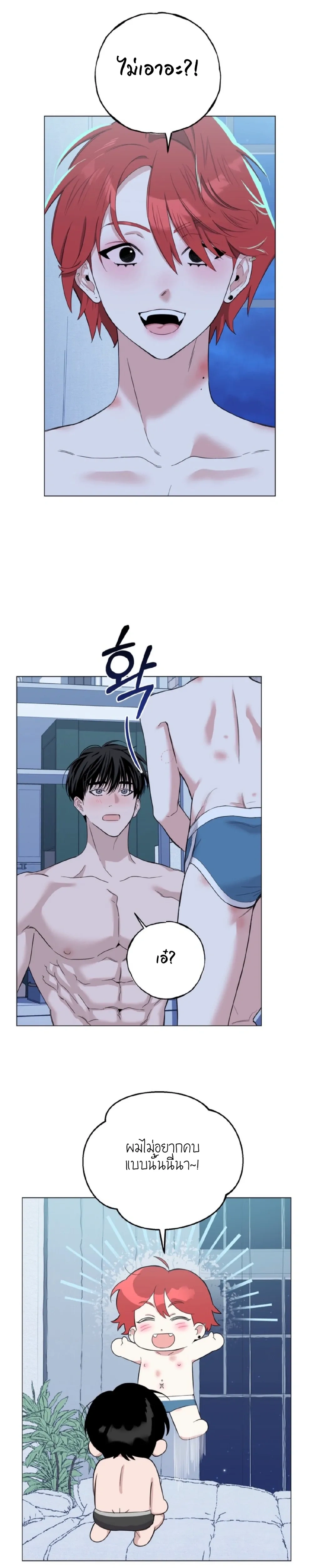 Never Raise a Naughty Kid! – อย่าเลี้ยงเด็กดื้อเด็ดขาด! ตอนที่ 1 — page 9 of 37