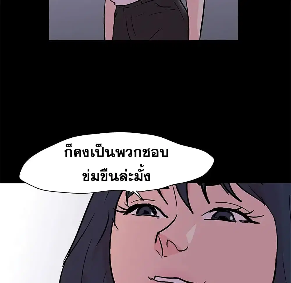 Project Utopia ตอนที่ 84 — page 28 of 63
