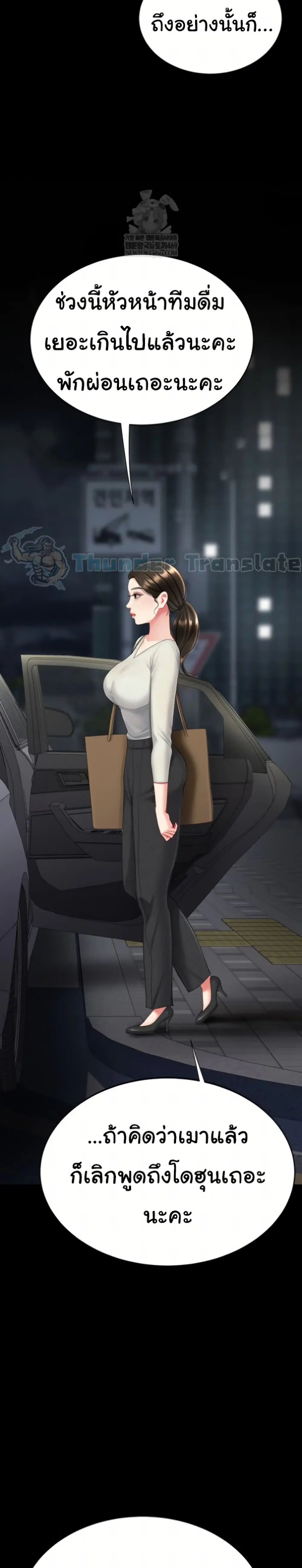 Go Ahead Mom ตอนที่ 126 — page 22 of 41