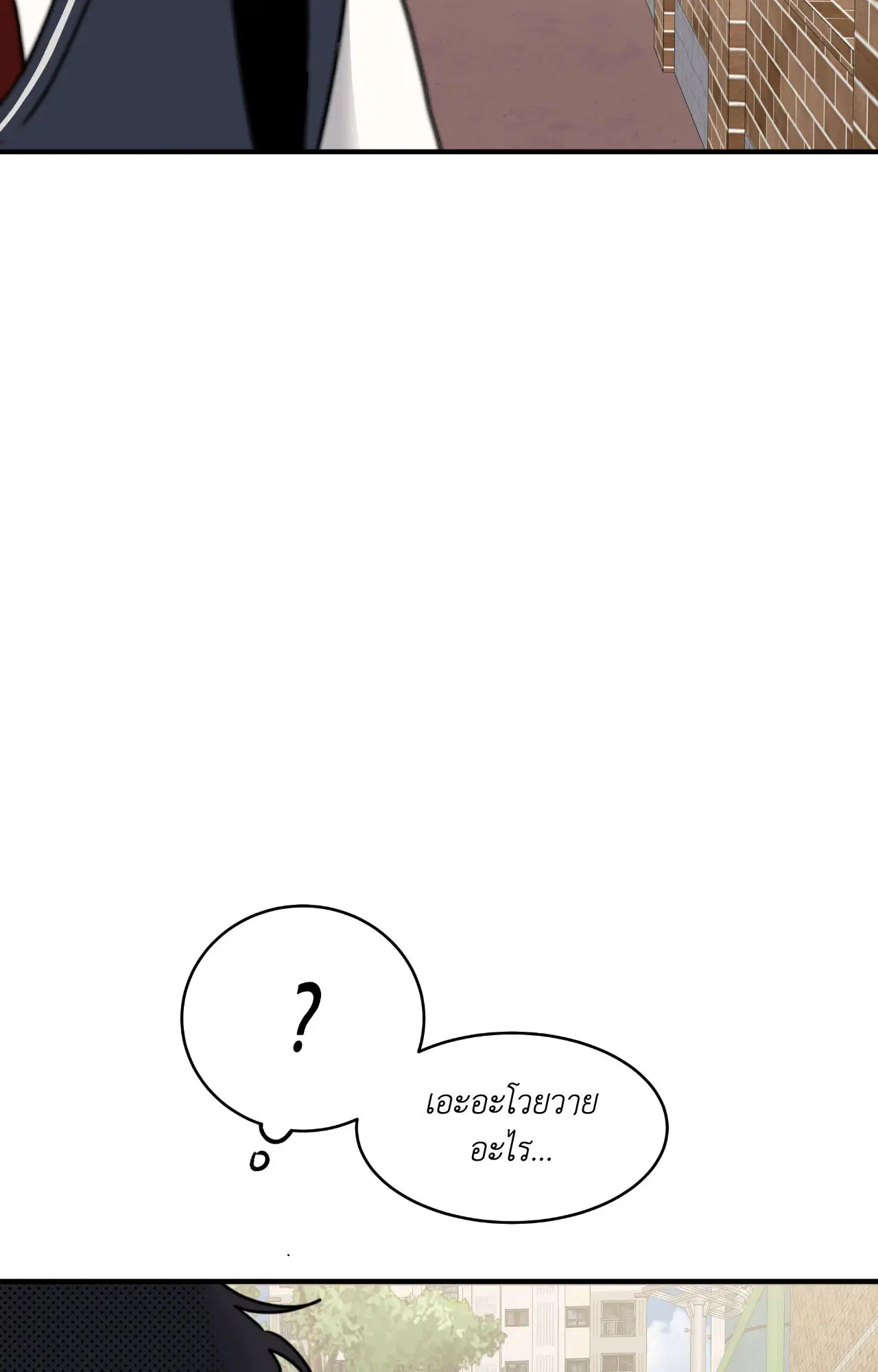 Low Tide in Twilight ตอนที่ 112 — page 49 of 81