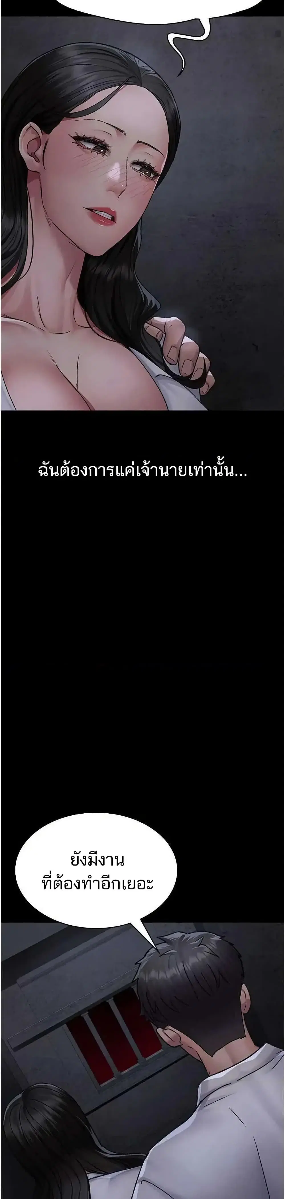 Night Hospital ตอนที่ 118 — page 43 of 50
