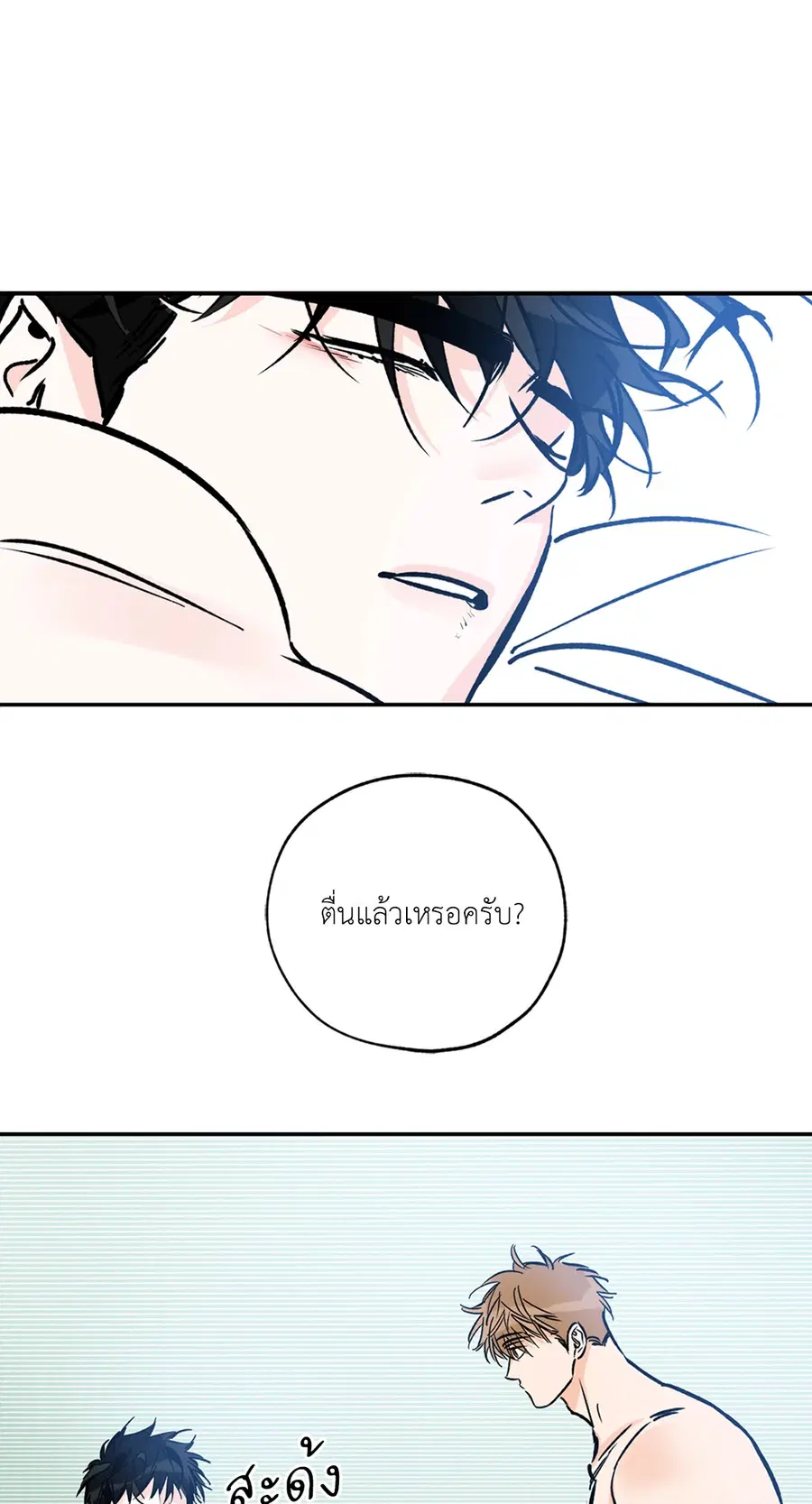 Lucky Paradise ตอนที่ 81 — page 48 of 79