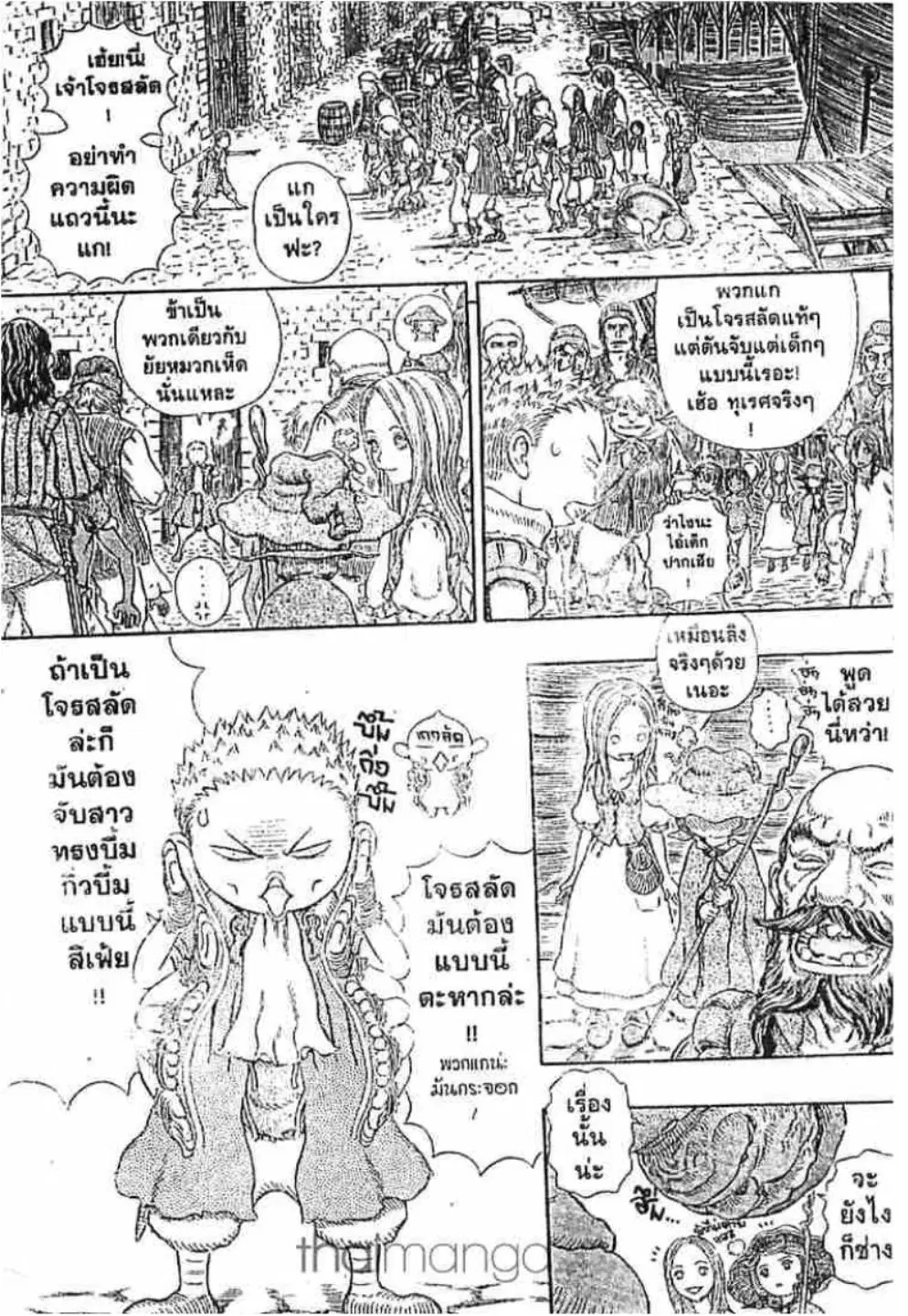 Berserk ตอนที่ 255 — page 6 of 40