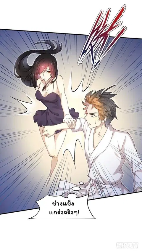 Immortal Swordsman in the Reverse World ตอนที่ 1 — page 31 of 58