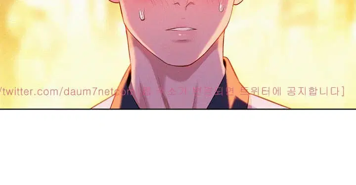 Sister Neighbors ตอนที่ 6 — page 5 of 36